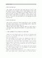 [2014인간과심리-유전 환경] 인간의 행동이 유전에 의해 결정되는가, 환경에 의해 결정 되는가 두 관점에 대해 자신의 생각 유전 환경 공존이 가능한지를 자신의 생각으로 정리 _ 유전 환경 6페이지