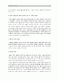 [2014인간과심리-유전 환경] 인간의 행동이 유전에 의해 결정되는가, 환경에 의해 결정 되는가 두 관점에 대해 자신의 생각 유전 환경 공존이 가능한지를 자신의 생각으로 정리 _ 유전 환경 8페이지