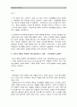 [2014인간과심리-유전 환경] 인간의 행동이 유전에 의해 결정되는가, 환경에 의해 결정 되는가 두 관점에 대해 자신의 생각 유전 환경 공존이 가능한지를 자신의 생각으로 정리 _ 유전 환경 10페이지
