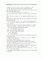 [영어회화1]TV 강의 중 8과 (Pronunciation problems) 와 9과 (Tips for studying)를 시청, 영어 원고와 본인의 사진 자료_ 영어공부관련 : 영어회화발음 3페이지