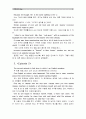 [영어회화1]TV 강의 중 8과 (Pronunciation problems) 와 9과 (Tips for studying)를 시청, 영어 원고와 본인의 사진 자료_ 영어공부관련 : 영어회화발음 4페이지