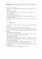 [영어회화1]TV 강의 중 8과 (Pronunciation problems) 와 9과 (Tips for studying)를 시청, 영어 원고와 본인의 사진 자료_ 영어공부관련 : 영어회화발음 5페이지