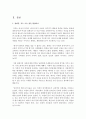[성, 사랑, 사회 공통B형] 여성이 여성이라는 이유로 겪게 되는 폭력에 대해서 조사한 후 구체적인 사례 - 정희진,  저는 오늘 꽃을 받았어요  - 여성폭력 3페이지