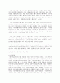 [성, 사랑, 사회 공통B형] 여성이 여성이라는 이유로 겪게 되는 폭력에 대해서 조사한 후 구체적인 사례 - 정희진,  저는 오늘 꽃을 받았어요  - 여성폭력 5페이지