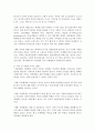 [성, 사랑, 사회 공통B형] 여성이 여성이라는 이유로 겪게 되는 폭력에 대해서 조사한 후 구체적인 사례 - 정희진,  저는 오늘 꽃을 받았어요  - 여성폭력 10페이지