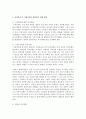 [성, 사랑, 사회 공통B형] 여성이 여성이라는 이유로 겪게 되는 폭력에 대해서 조사한 후 구체적인 사례 - 정희진,  저는 오늘 꽃을 받았어요  - 여성폭력 11페이지