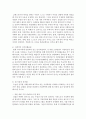 [성, 사랑, 사회 공통B형] 여성이 여성이라는 이유로 겪게 되는 폭력에 대해서 조사한 후 구체적인 사례 - 정희진,  저는 오늘 꽃을 받았어요  - 여성폭력 12페이지