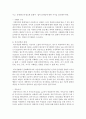 [성, 사랑, 사회 공통B형] 여성이 여성이라는 이유로 겪게 되는 폭력에 대해서 조사한 후 구체적인 사례 - 정희진,  저는 오늘 꽃을 받았어요  - 여성폭력 13페이지