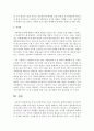 [성, 사랑, 사회 공통B형] 여성이 여성이라는 이유로 겪게 되는 폭력에 대해서 조사한 후 구체적인 사례 - 정희진,  저는 오늘 꽃을 받았어요  - 여성폭력 16페이지