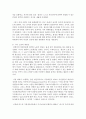 [성, 사랑, 사회 공통C형] 출산,  양육,  가사 노동 등 재생산을 여성의 일로만 보는 시각을 교재나 참고도서를 활용하여 논리적으로 비판 - 낸시 폴브레,  보이지 않는 가슴 4페이지