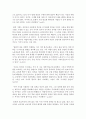 [성, 사랑, 사회 공통C형] 출산,  양육,  가사 노동 등 재생산을 여성의 일로만 보는 시각을 교재나 참고도서를 활용하여 논리적으로 비판 - 낸시 폴브레,  보이지 않는 가슴 7페이지
