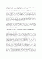 [성, 사랑, 사회 공통C형] 출산,  양육,  가사 노동 등 재생산을 여성의 일로만 보는 시각을 교재나 참고도서를 활용하여 논리적으로 비판 - 낸시 폴브레,  보이지 않는 가슴 8페이지