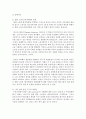 [성, 사랑, 사회 공통C형] 출산,  양육,  가사 노동 등 재생산을 여성의 일로만 보는 시각을 교재나 참고도서를 활용하여 논리적으로 비판 - 낸시 폴브레,  보이지 않는 가슴 9페이지