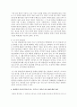 [성, 사랑, 사회 공통C형] 출산,  양육,  가사 노동 등 재생산을 여성의 일로만 보는 시각을 교재나 참고도서를 활용하여 논리적으로 비판 - 낸시 폴브레,  보이지 않는 가슴 10페이지