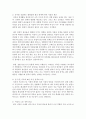 [성, 사랑, 사회 공통C형] 출산,  양육,  가사 노동 등 재생산을 여성의 일로만 보는 시각을 교재나 참고도서를 활용하여 논리적으로 비판 - 낸시 폴브레,  보이지 않는 가슴 12페이지
