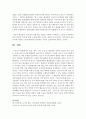 [성, 사랑, 사회 공통C형] 출산,  양육,  가사 노동 등 재생산을 여성의 일로만 보는 시각을 교재나 참고도서를 활용하여 논리적으로 비판 - 낸시 폴브레,  보이지 않는 가슴 15페이지