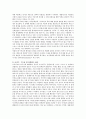 [에릭슨 교육적 시사점] 에릭슨(Erikson)의 성격발달 8단계설에 대해 설명하고,그 교육적 시사점을 논하시오. 3페이지