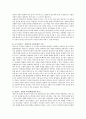 [에릭슨 교육적 시사점] 에릭슨(Erikson)의 성격발달 8단계설에 대해 설명하고,그 교육적 시사점을 논하시오. 5페이지