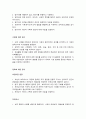 예비 보육교사가 미리 작성하는 보육교사 윤리강령과 선언문 3페이지