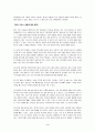 [돈과 섹스]우수 독후감 요약 4페이지