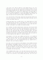 [돈과 섹스]우수 독후감 요약 7페이지