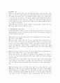 가드너(Gardner)의 다중지능이론을 설명하고 그 교육적 시사점을 논하시오 (가드너의 다중지능이론, 다중지능이론의 교육적 시사점) 4페이지