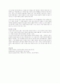 가드너(Gardner)의 다중지능이론을 설명하고 그 교육적 시사점을 논하시오 (가드너의 다중지능이론, 다중지능이론의 교육적 시사점) 5페이지