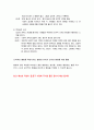 아동발달 이론 중 콜버그의 도덕성 발달이론과 언어발달이론을 정리하고, 도덕적인 행동을 촉진시키는 방법과 유아기 도덕성 발달을 위한 활동들을 기술하시오. 3페이지