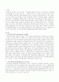 직무동기이론 중 직무특성이론(직무재설계이론)에 대하여 설명. 2페이지