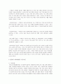 [한국어교육론 공통] 한국어 교육과정의 구성 요인,  개발 절차를 기술하고,  구체적인 한국어 교육과정 1개를 소개 : 한국어 교육 3페이지