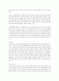 [한국어교육론 공통] 한국어 교육과정의 구성 요인,  개발 절차를 기술하고,  구체적인 한국어 교육과정 1개를 소개 : 한국어 교육 4페이지