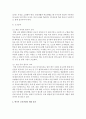 [한국어교육론 공통] 한국어 교육과정의 구성 요인,  개발 절차를 기술하고,  구체적인 한국어 교육과정 1개를 소개 : 한국어 교육 5페이지