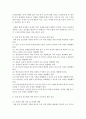 [한국어교육론 공통] 한국어 교육과정의 구성 요인,  개발 절차를 기술하고,  구체적인 한국어 교육과정 1개를 소개 : 한국어 교육 10페이지