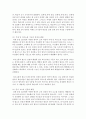[한국어교육론 공통] 한국어 교육과정의 구성 요인,  개발 절차를 기술하고,  구체적인 한국어 교육과정 1개를 소개 : 한국어 교육 11페이지