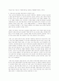 [한국어교육론 공통] 한국어 교육과정의 구성 요인,  개발 절차를 기술하고,  구체적인 한국어 교육과정 1개를 소개 : 한국어 교육 12페이지