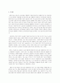 [한국어교육론 공통] 한국어 교육과정의 구성 요인,  개발 절차를 기술하고,  구체적인 한국어 교육과정 1개를 소개 : 한국어 교육 13페이지