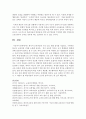 [한국어교육론 공통] 한국어 교육과정의 구성 요인,  개발 절차를 기술하고,  구체적인 한국어 교육과정 1개를 소개 : 한국어 교육 14페이지