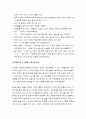 [언어지도] 유아 언어교육 접근법 중 균형된 문식성 접근법에 대해 논하시오 3페이지