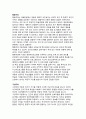 영유아프로그램개발과평가 성숙주의, 행동주의, 구성주의에 근거한 프로그램의 특징이 어떻게 다른지 비교하여 기술하시오. 3페이지