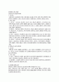 인간행동과사회환경 정신분석이론(프로이드)과 심리사회이론(에릭슨)을 비교,분석하고, 두 이론이 인간의 행동을 이해하는 데 있어서 어떠한 유용성이 있는지 서술하시오. 2페이지