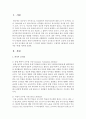 [한국어교육론 공통] 외국어 교수법 중 한국어 교육에 크게 영향을 끼친 교수법을 2개 골라 그 특징과 원리를 기술하고,  구체적인 예(한국어 교육에 적용 예)를 제시 (교수법) 2페이지