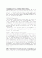 [한국어교육론 공통] 외국어 교수법 중 한국어 교육에 크게 영향을 끼친 교수법을 2개 골라 그 특징과 원리를 기술하고,  구체적인 예(한국어 교육에 적용 예)를 제시 (교수법) 4페이지