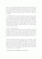 [한국어교육론 공통] 외국어 교수법 중 한국어 교육에 크게 영향을 끼친 교수법을 2개 골라 그 특징과 원리를 기술하고,  구체적인 예(한국어 교육에 적용 예)를 제시 (교수법) 7페이지