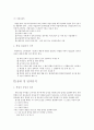 [ 창업계획서 ] 입시전문 보습학원 창업 및 사업계획서 7페이지