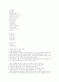 [ 창업계획서 ] 입시전문 보습학원 창업 및 사업계획서 10페이지