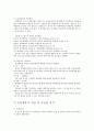 [ 창업계획서 ] 입시전문 보습학원 창업 및 사업계획서 12페이지