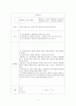 [교육과정 및 교육평가] 시험문제 만들기(이원분류표O) 2페이지