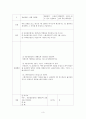 [교육과정 및 교육평가] 시험문제 만들기(이원분류표O) 3페이지