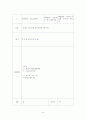 [교육과정 및 교육평가] 시험문제 만들기(이원분류표O) 6페이지