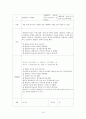 [교육과정 및 교육평가] 시험문제 만들기(이원분류표O) 10페이지